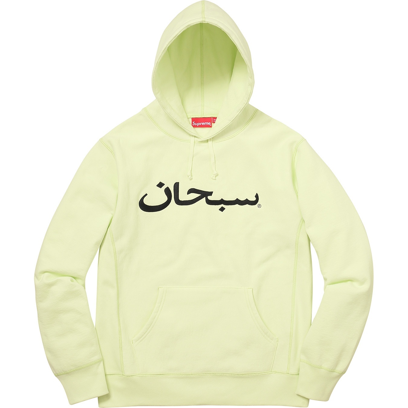 Arabic Logo Hooded Sweatshirt view 10